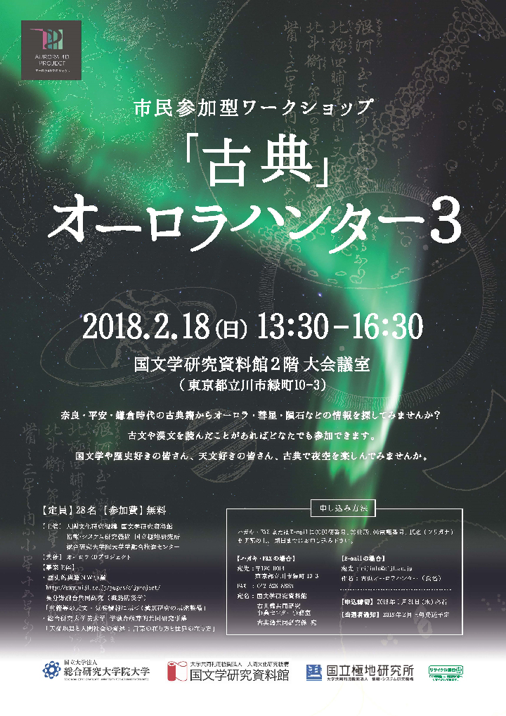 マクレイン原著 和泉弥六訳『基督教の学術的研究』明治27年