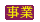 �َ���