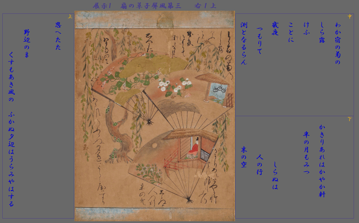 屏風３