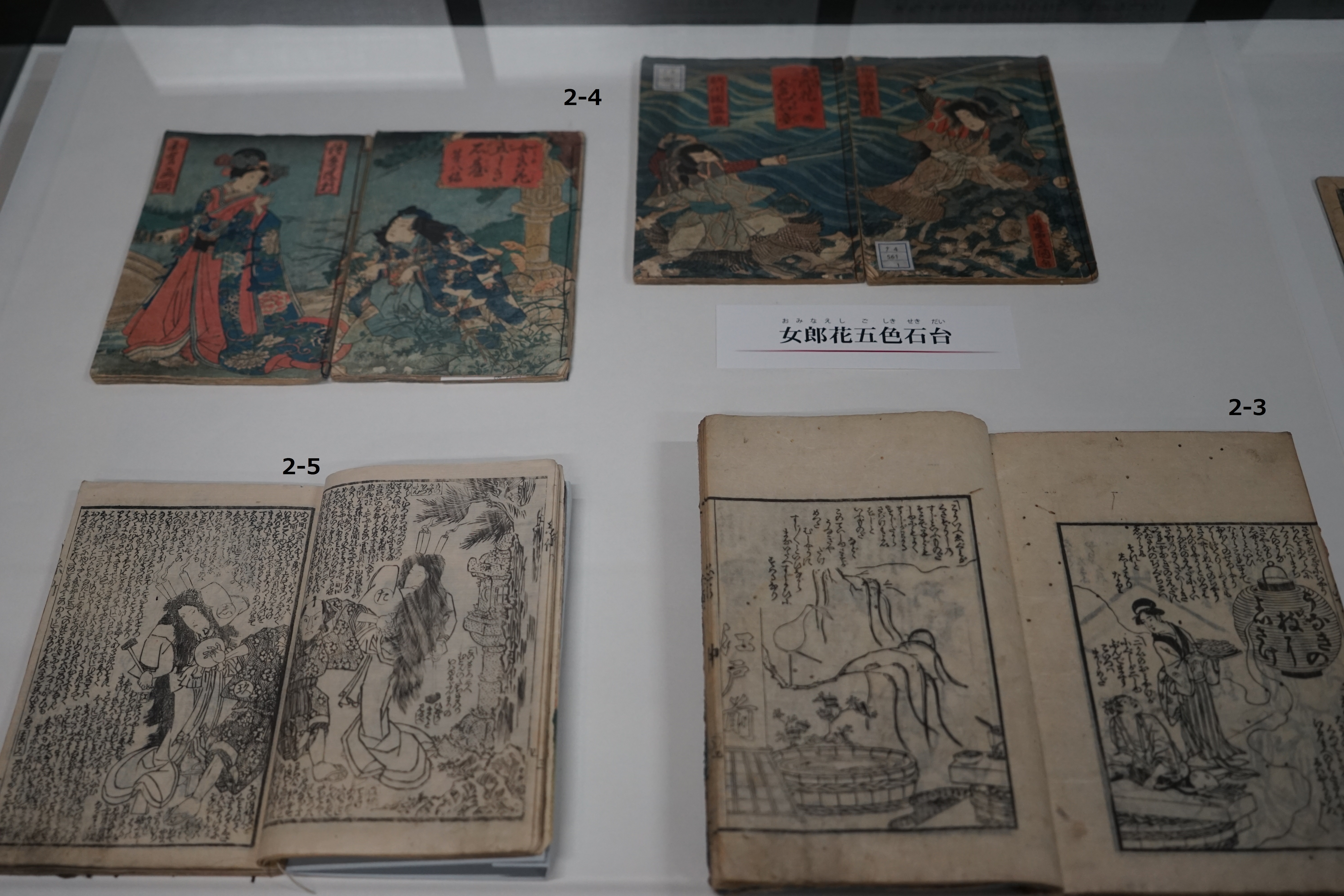 俟待開帳話,牽牛織女願糸竹,女郎花五色石台