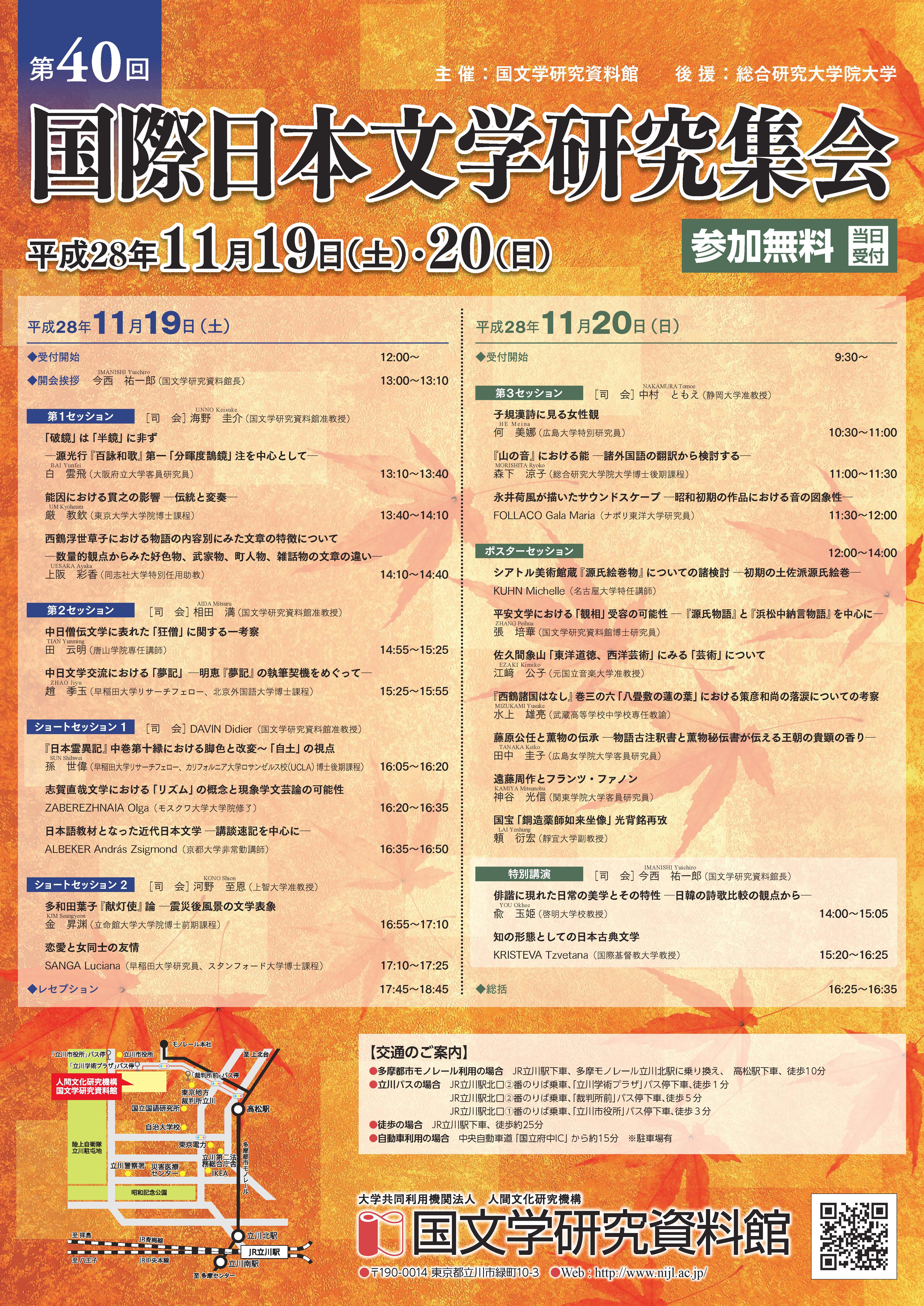 第40回ポスター