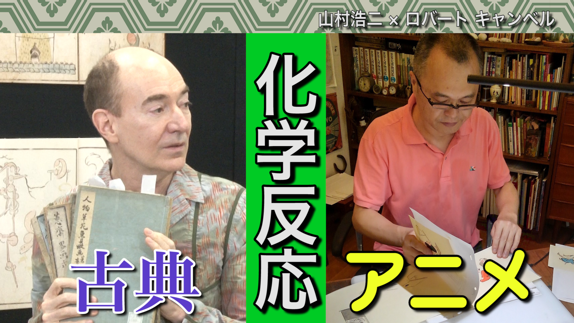 三度目の恋#1