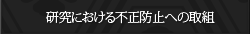 �����ɂ�����s���h�~���ւ̎�g