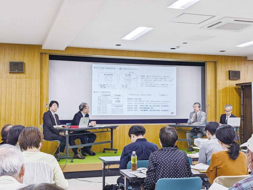 第５回正宗文庫セミナー（2024年10月13日、岡山県立博物館）