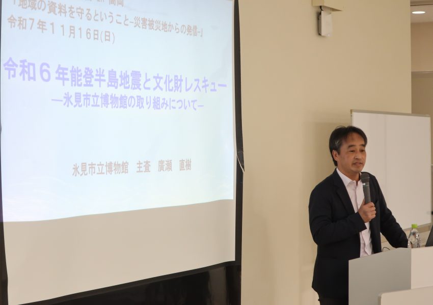 アーカイブズカレッジ短期コース高岡の開催と講演会