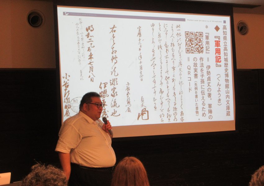 近世土佐の知の宝庫―山内文庫を読み解く―